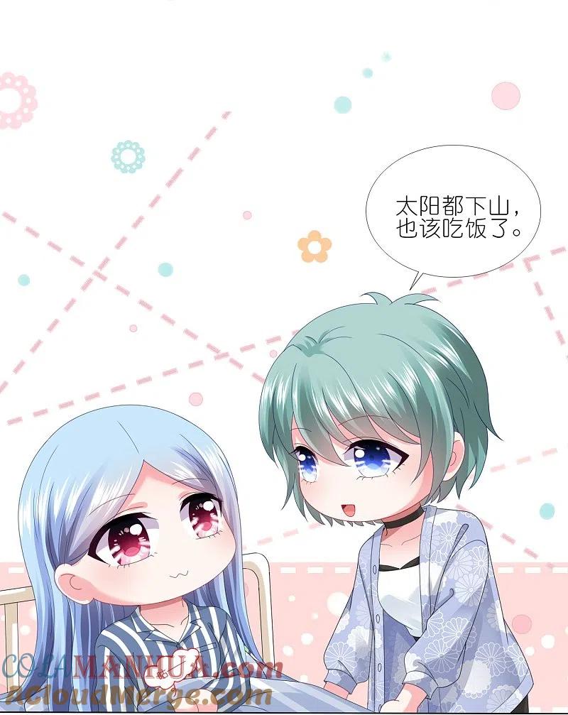 我被总裁黑上了！ - 第427话 - 第9张图