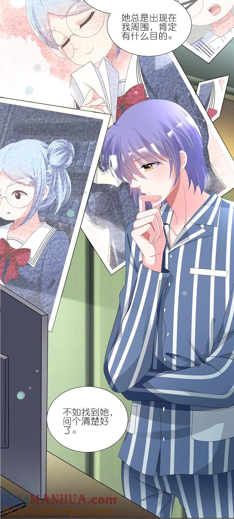 我被总裁黑上了！ - 第427话 - 第25张图