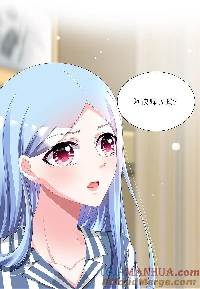 我被总裁黑上了！ - 第427话 - 第15张图