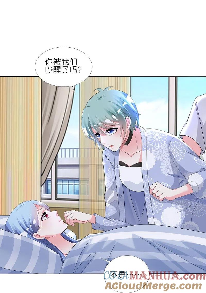 我被总裁黑上了！ - 第427话 - 第7张图