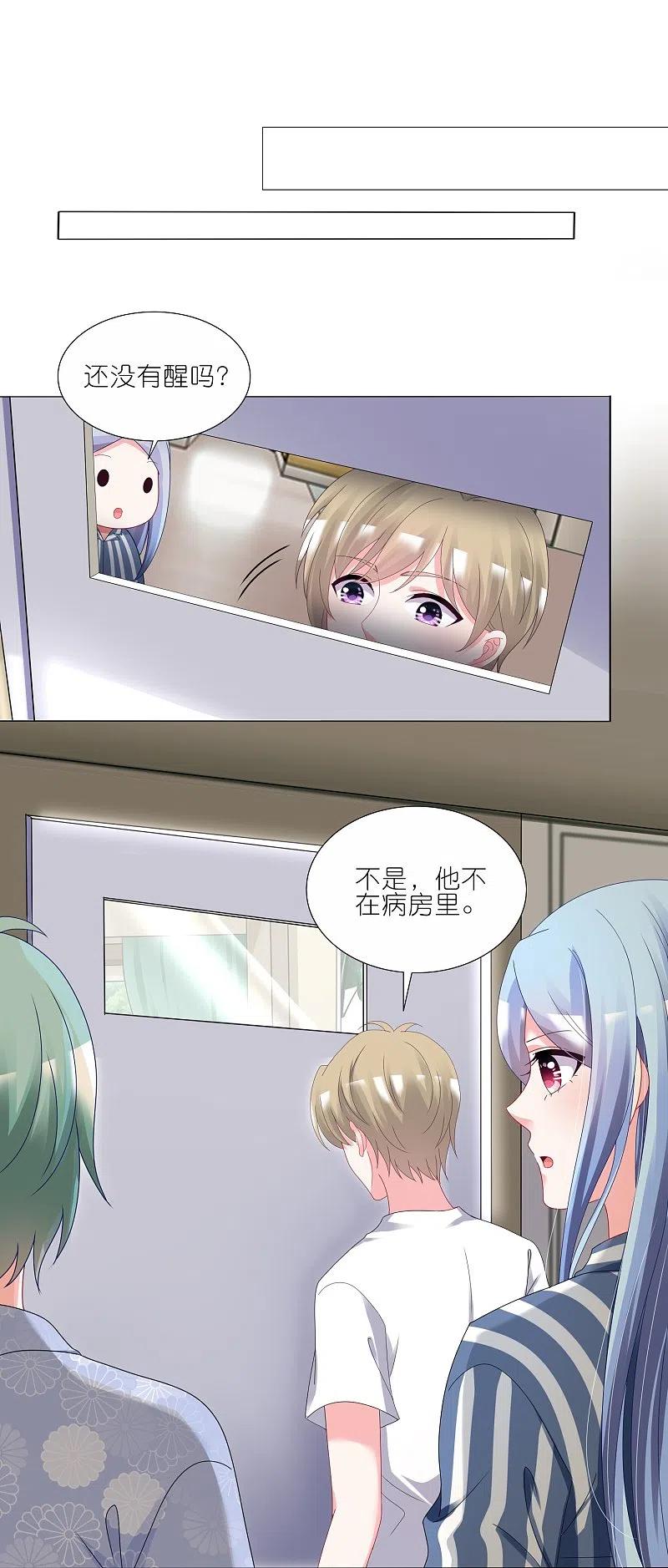 我被总裁黑上了！ - 第427话 - 第18张图