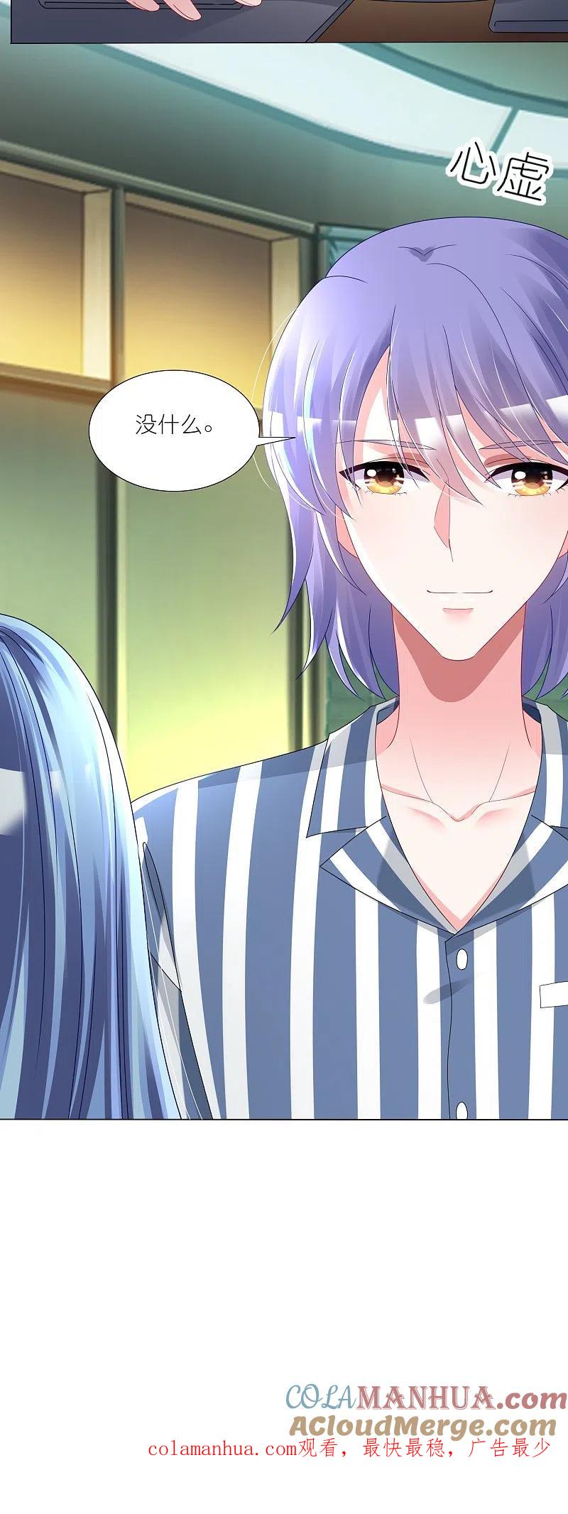 我被总裁黑上了！ - 第427话 - 第29张图