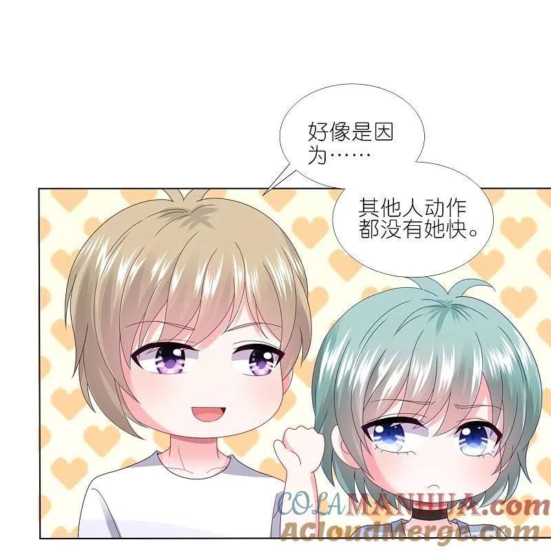 我被总裁黑上了！ - 第427话 - 第5张图