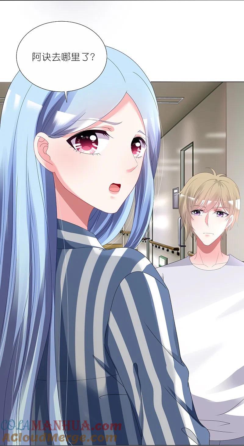 我被总裁黑上了！ - 第427话 - 第19张图