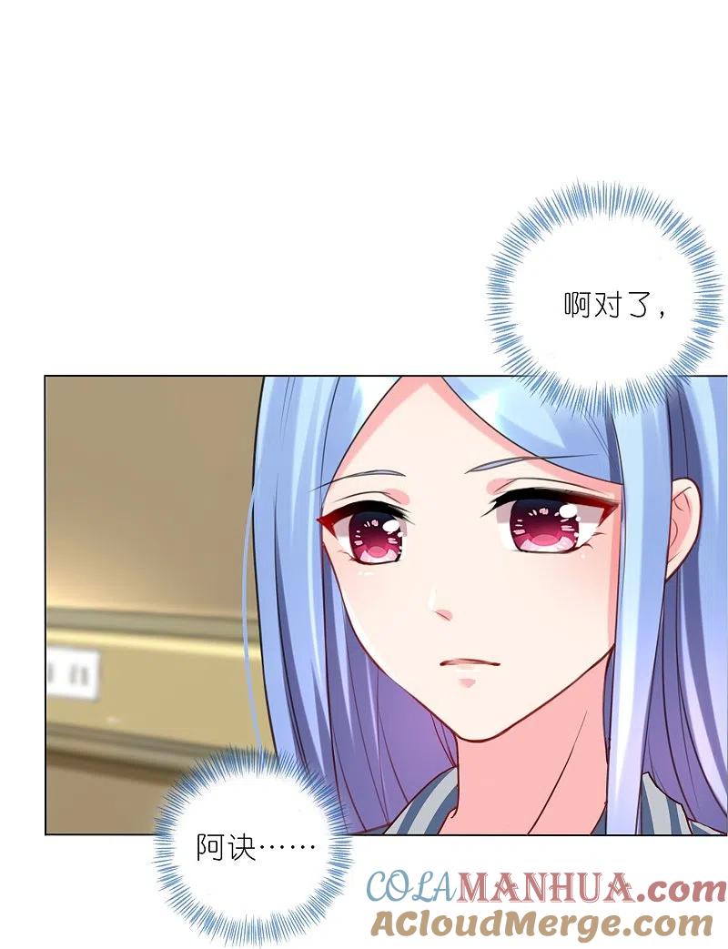 我被总裁黑上了！ - 第427话 - 第11张图