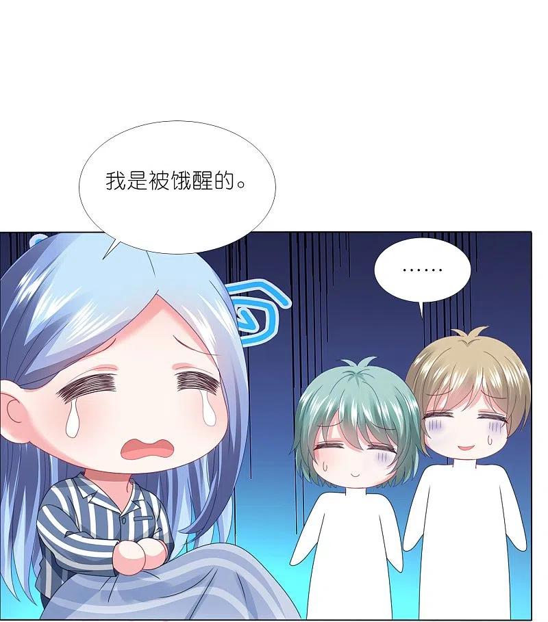 我被总裁黑上了！ - 第427话 - 第8张图