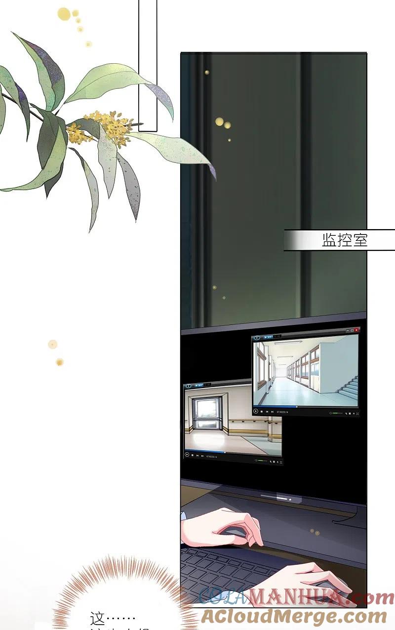 我被总裁黑上了！ - 第427话 - 第21张图