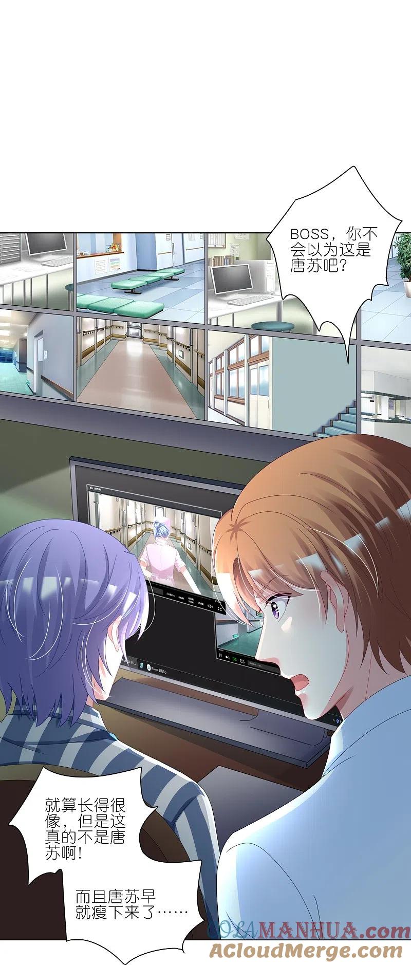 我被总裁黑上了！ - 第427话 - 第23张图