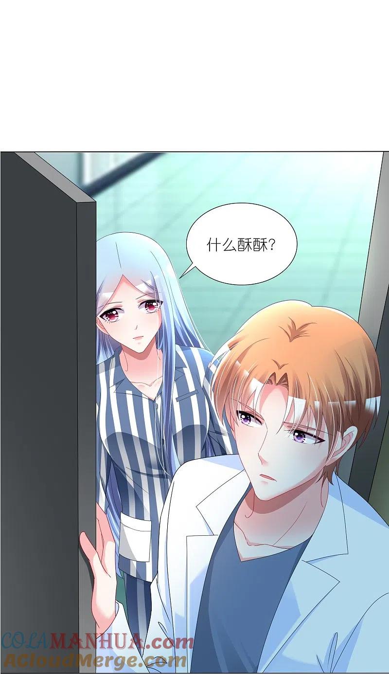 我被总裁黑上了！ - 第427话 - 第27张图