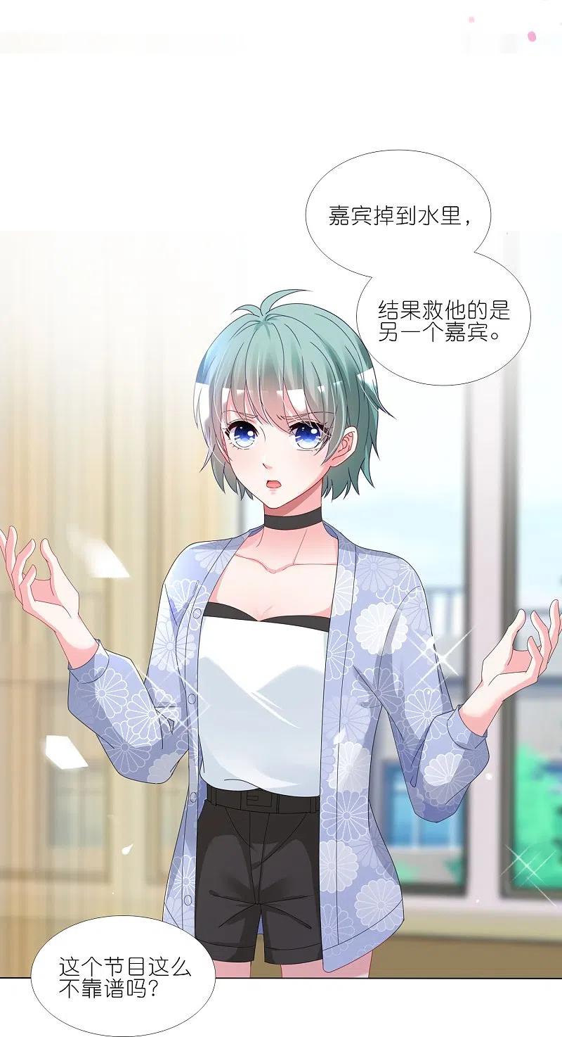 我被总裁黑上了！ - 第427话 - 第4张图