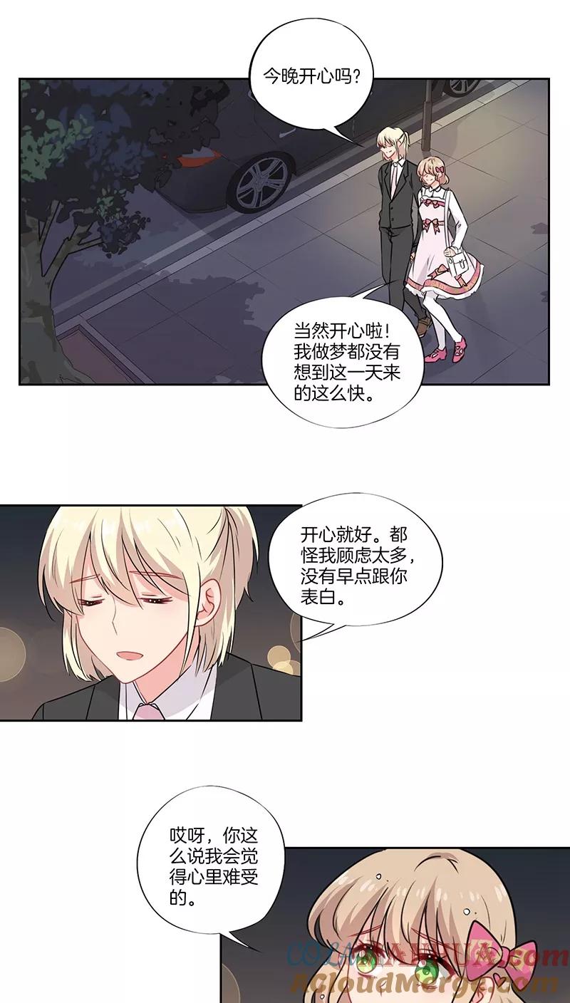 霸道校草的拽丫头 第42话 第15页