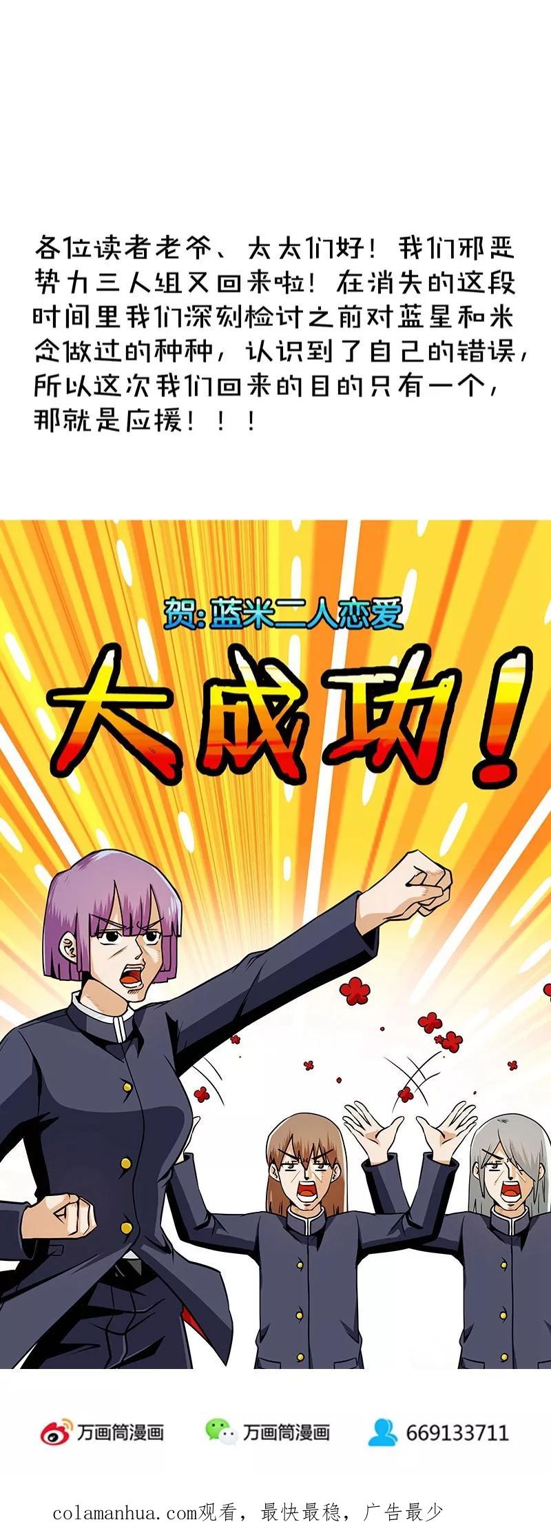 霸道校草的拽丫头 第42话 第18页
