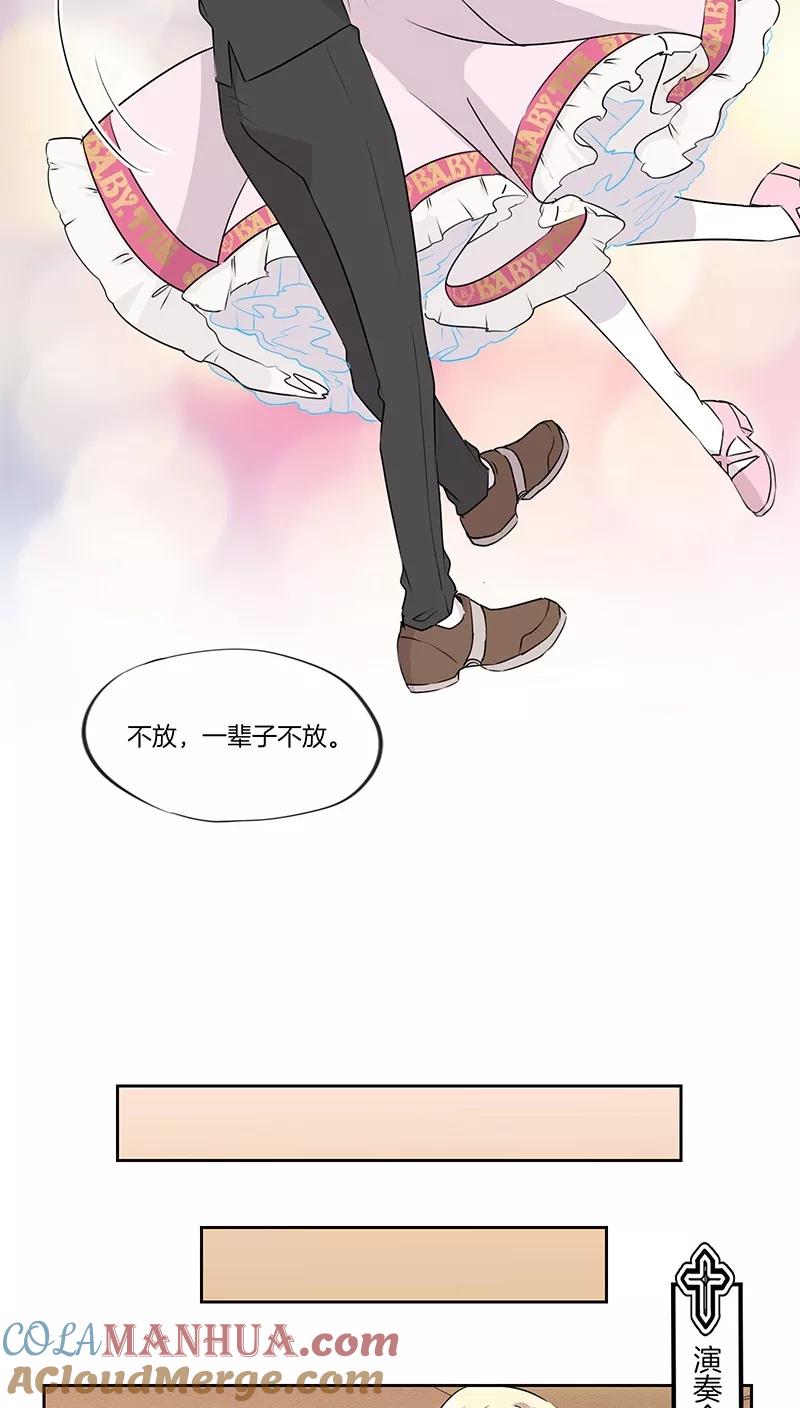 霸道校草的拽丫头 第42话 第7页