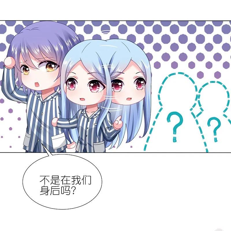 我被总裁黑上了！ - 第428话 - 第22张图