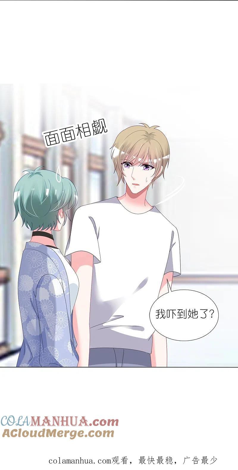 我被总裁黑上了！ - 第428话 - 第33张图