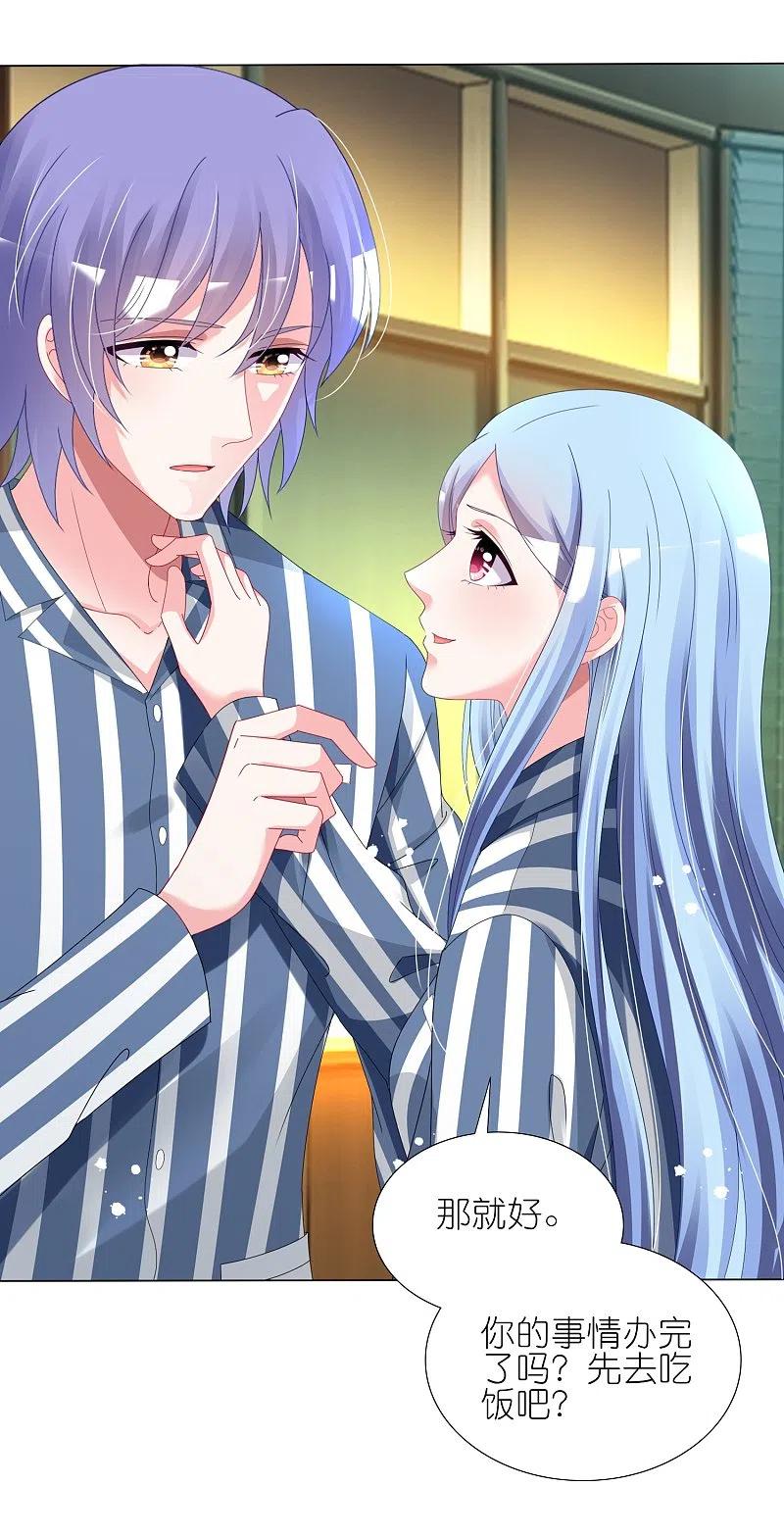 我被总裁黑上了！ - 第428话 - 第4张图