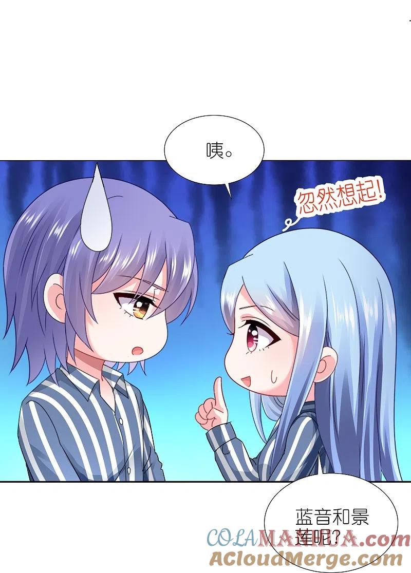 我被总裁黑上了！ - 第428话 - 第21张图