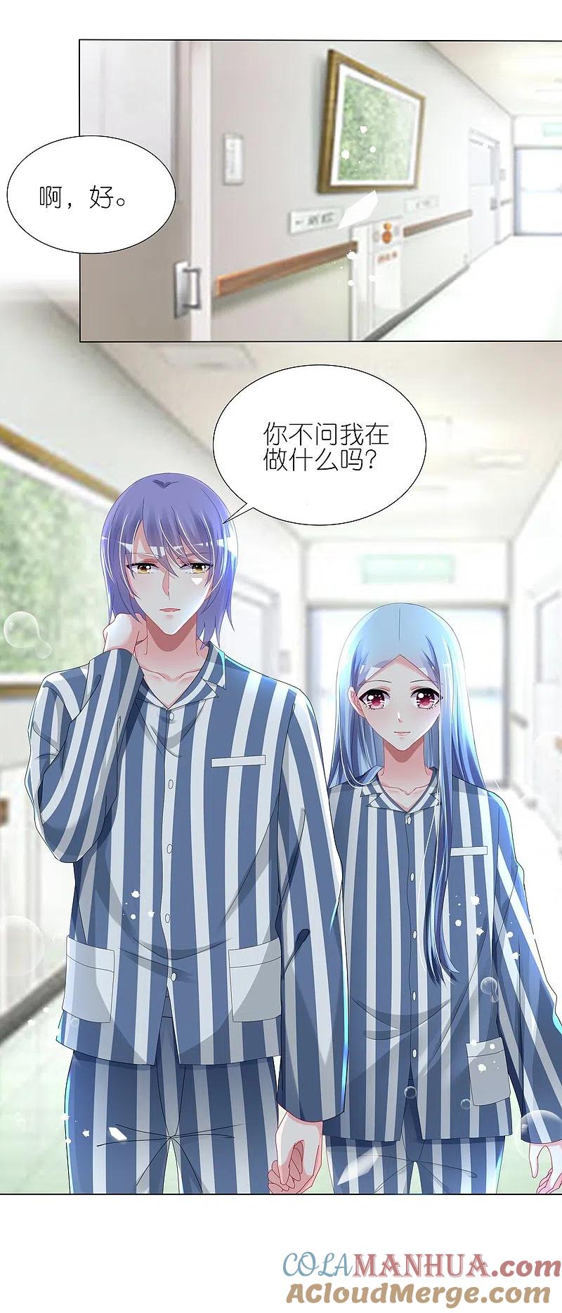 我被总裁黑上了！ - 第428话 - 第5张图