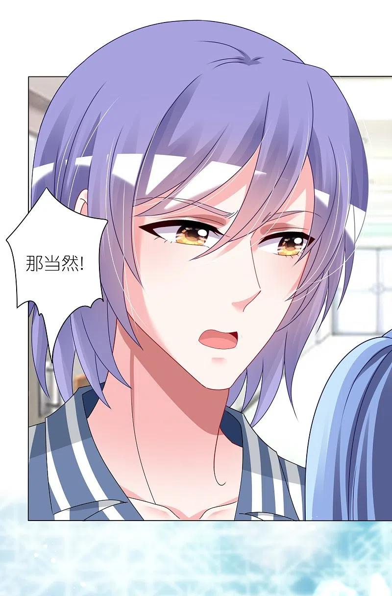 我被总裁黑上了！ - 第428话 - 第18张图