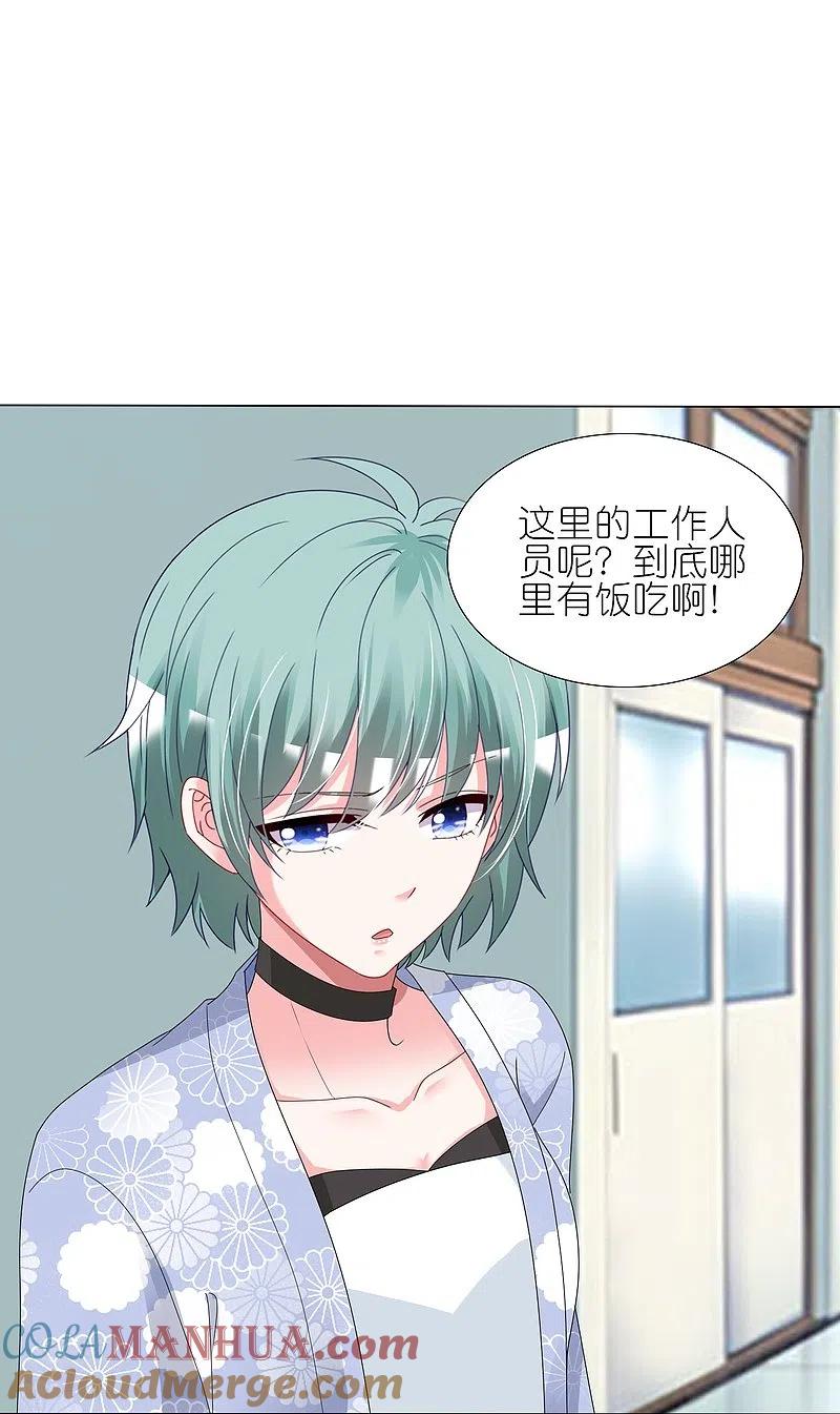 我被总裁黑上了！ - 第428话 - 第25张图