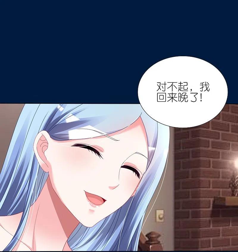 我被总裁黑上了！ - 第428话 - 第10张图