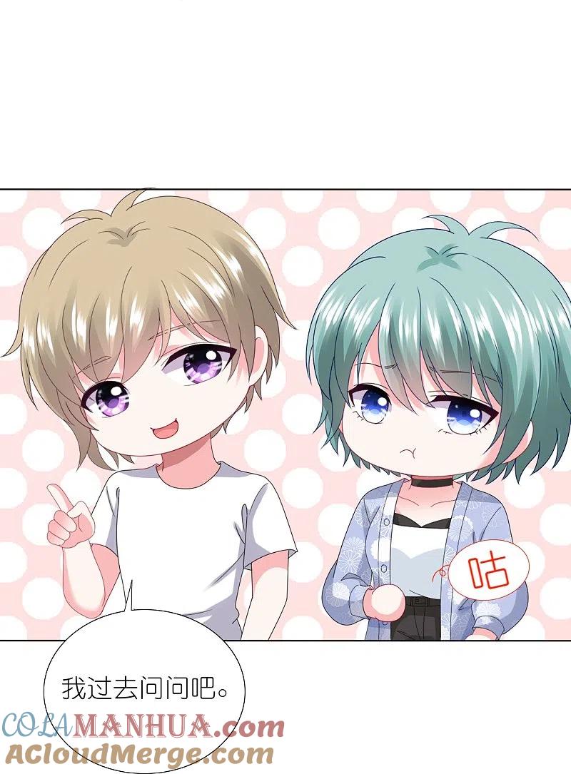 我被总裁黑上了！ - 第428话 - 第29张图