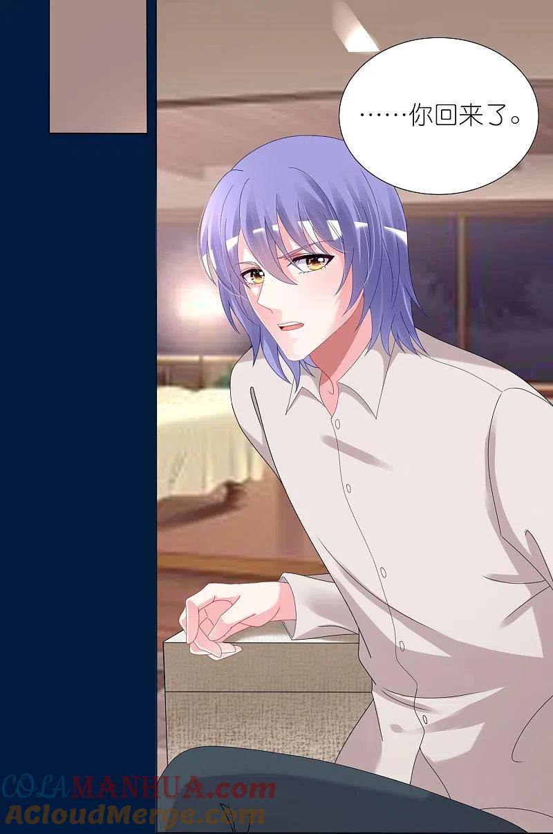 我被总裁黑上了！ - 第428话 - 第9张图