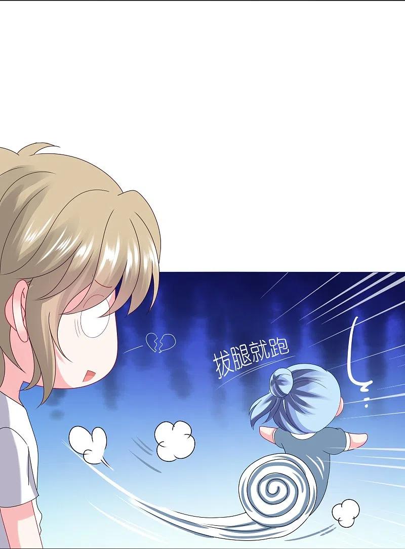 我被总裁黑上了！ - 第428话 - 第32张图