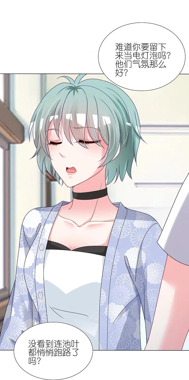 我被总裁黑上了！ - 第428话 - 第24张图