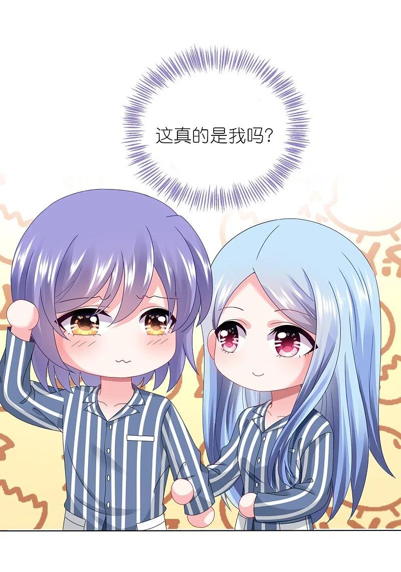 我被总裁黑上了！ - 第428话 - 第16张图