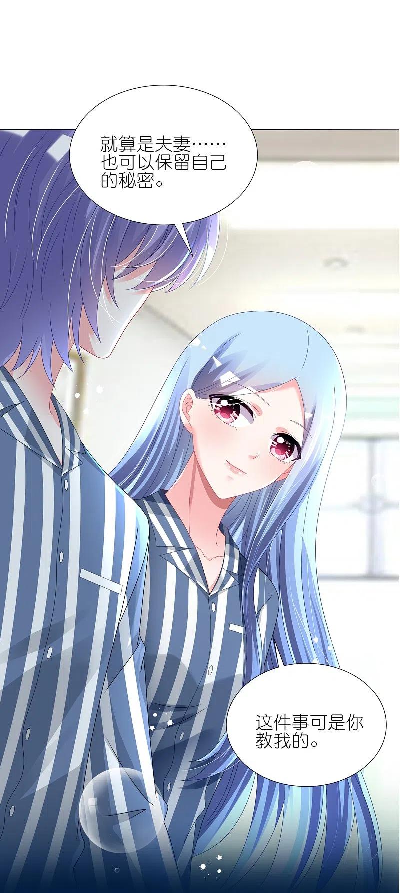 我被总裁黑上了！ - 第428话 - 第6张图