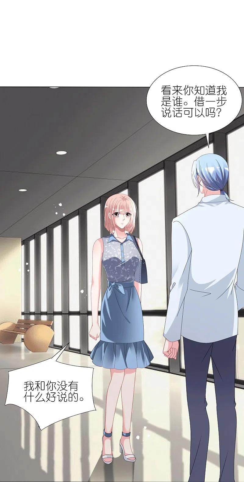 我被总裁黑上了！ - 第429话 - 第10张图