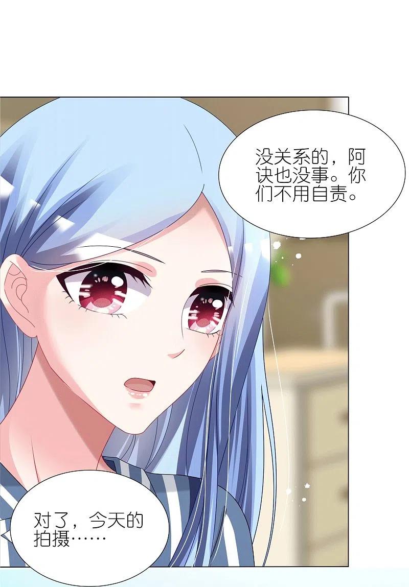 我被总裁黑上了！ - 第429话 - 第14张图