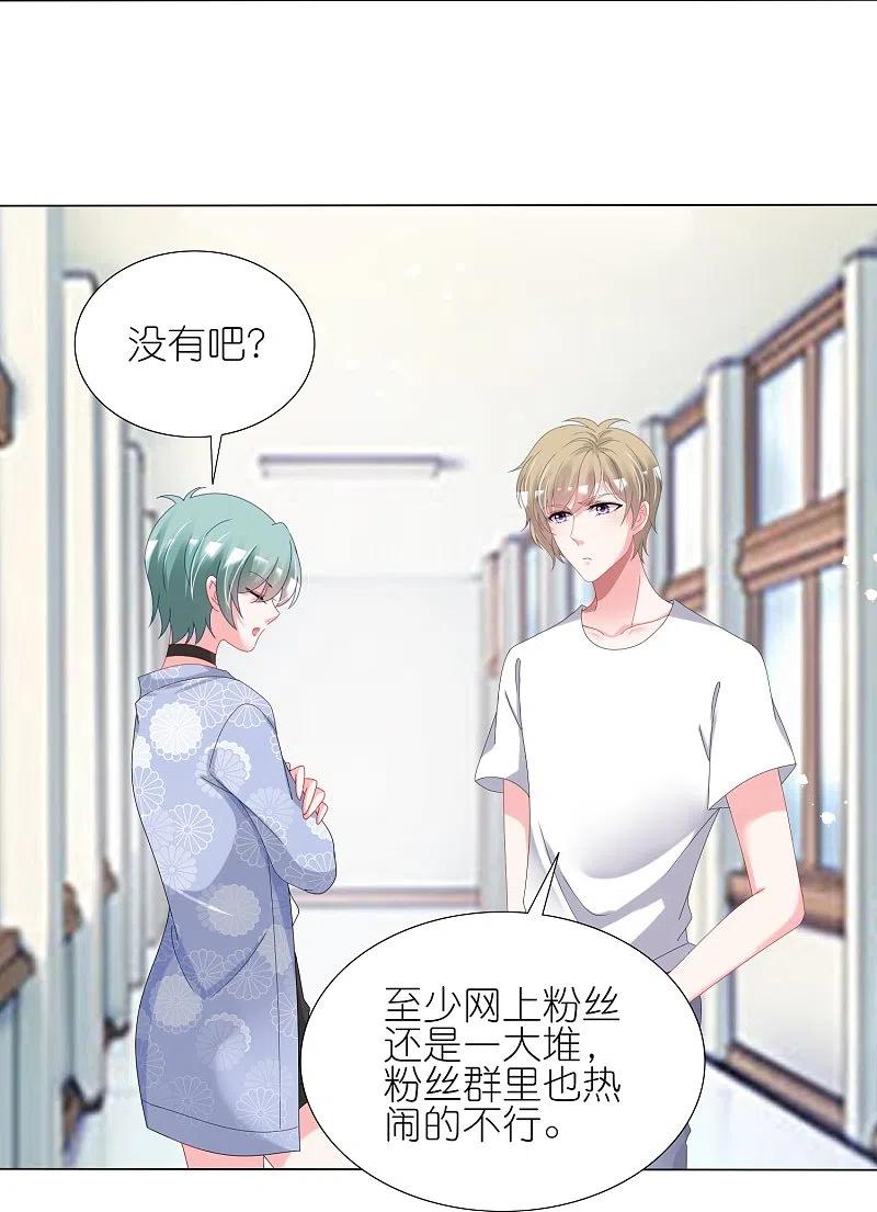 我被总裁黑上了！ - 第429话 - 第2张图