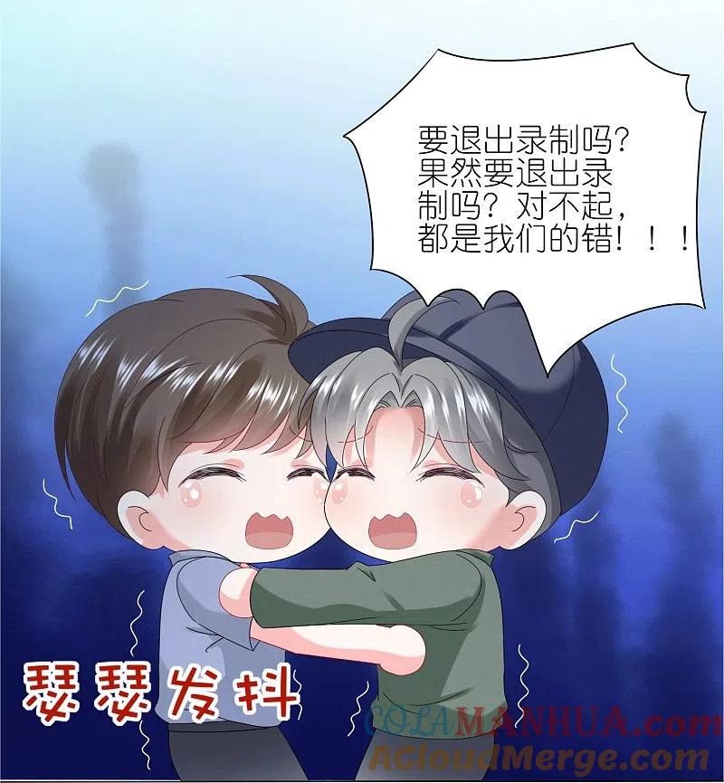 我被总裁黑上了！ - 第429话 - 第15张图
