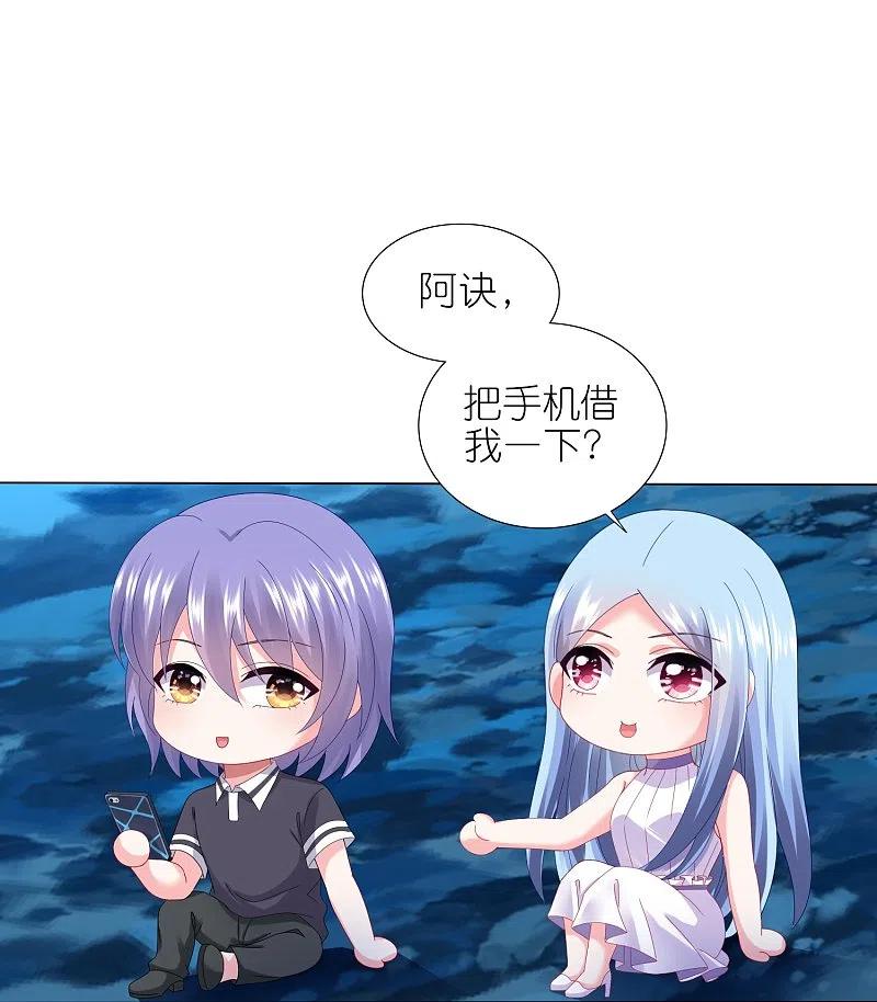 我被总裁黑上了！ - 第429话 - 第24张图