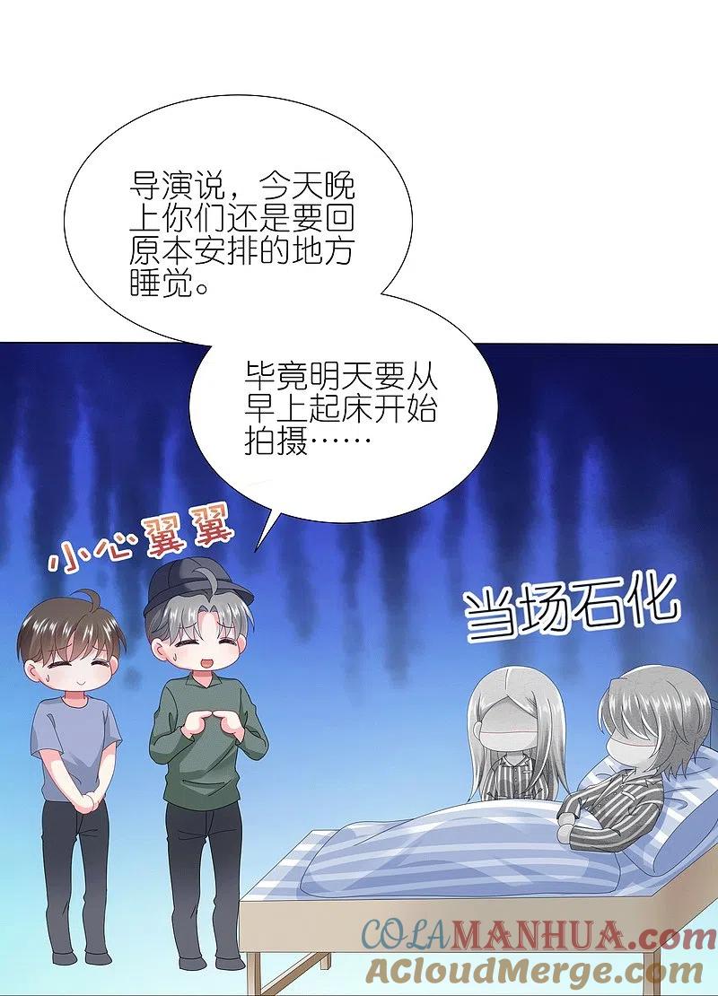 我被总裁黑上了！ - 第429话 - 第21张图