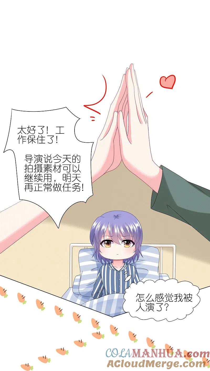 我被总裁黑上了！ - 第429话 - 第19张图