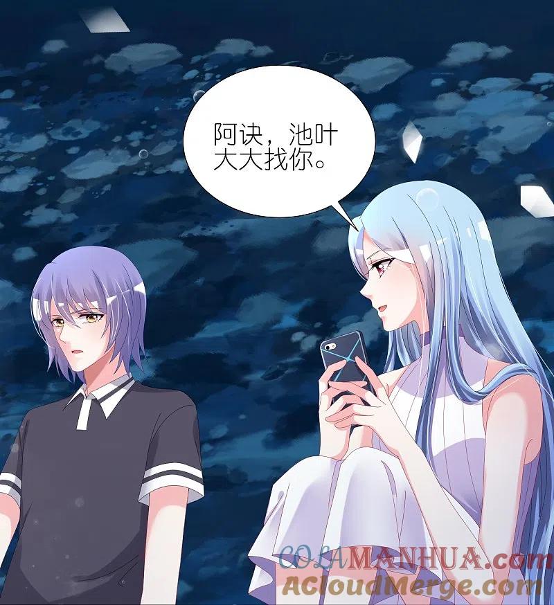 我被总裁黑上了！ - 第429话 - 第27张图