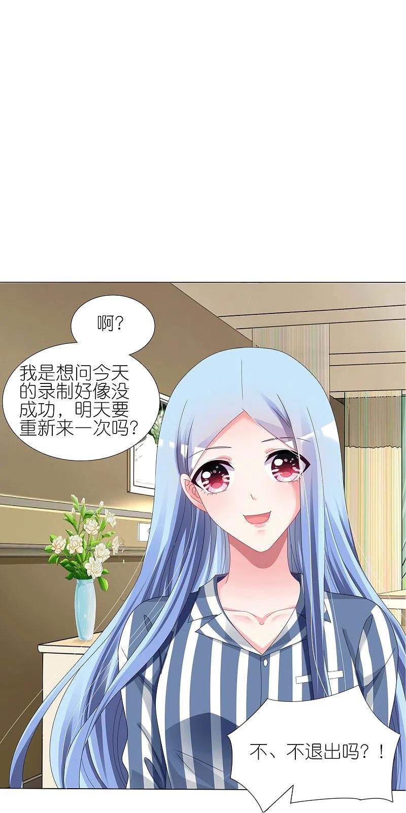 我被总裁黑上了！ - 第429话 - 第16张图