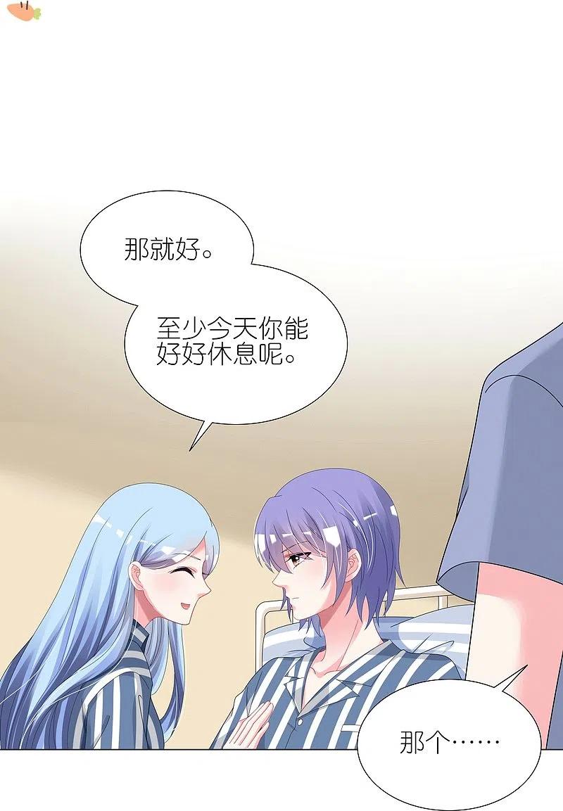 我被总裁黑上了！ - 第429话 - 第20张图