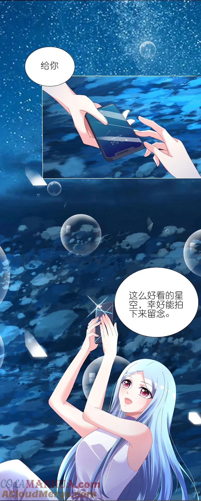 我被总裁黑上了！ - 第429话 - 第25张图