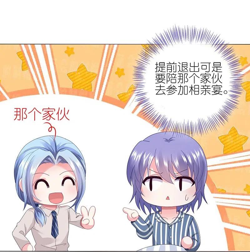 我被总裁黑上了！ - 第429话 - 第18张图