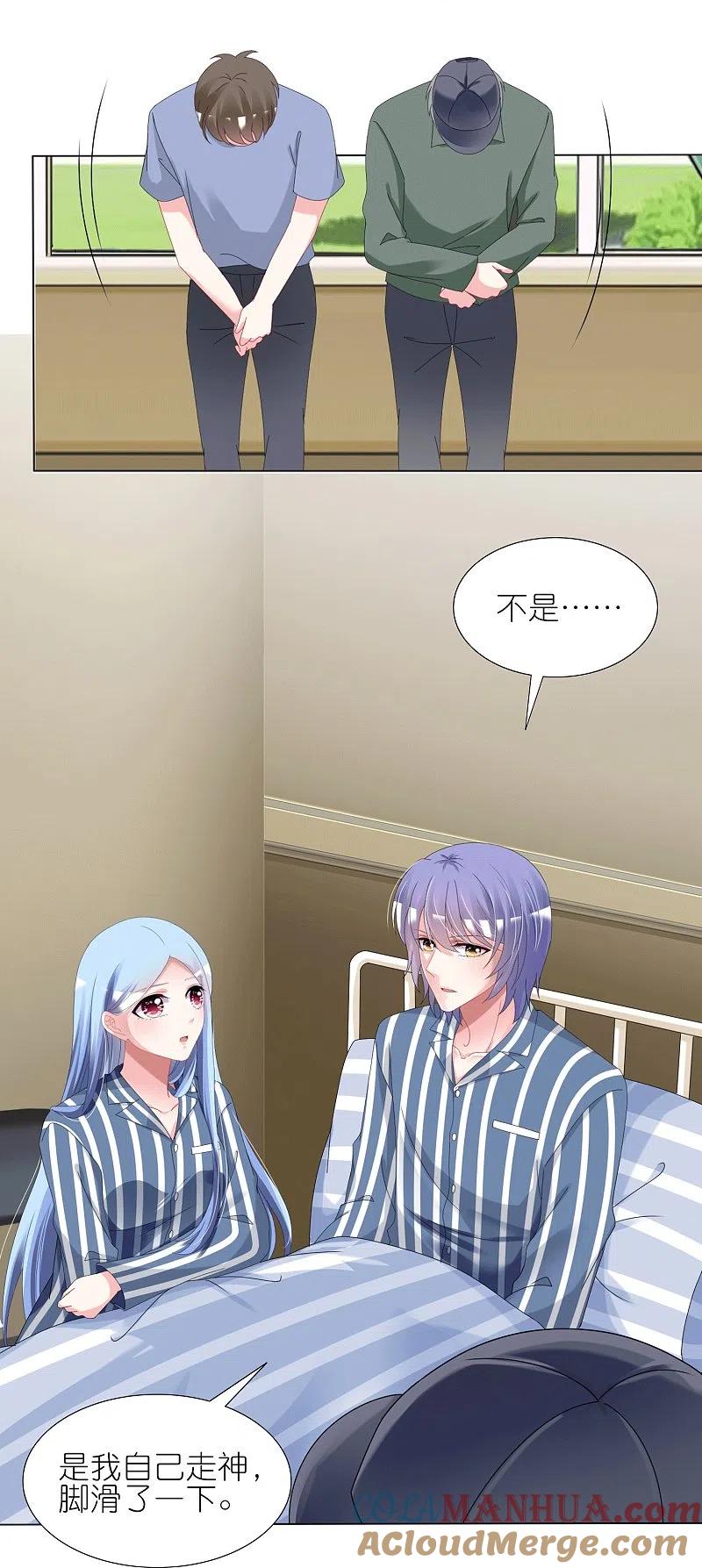 我被总裁黑上了！ - 第429话 - 第13张图