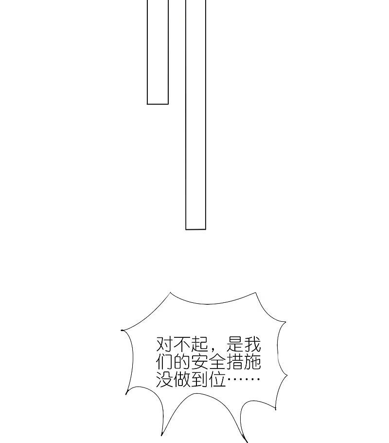 我被总裁黑上了！ - 第429话 - 第12张图