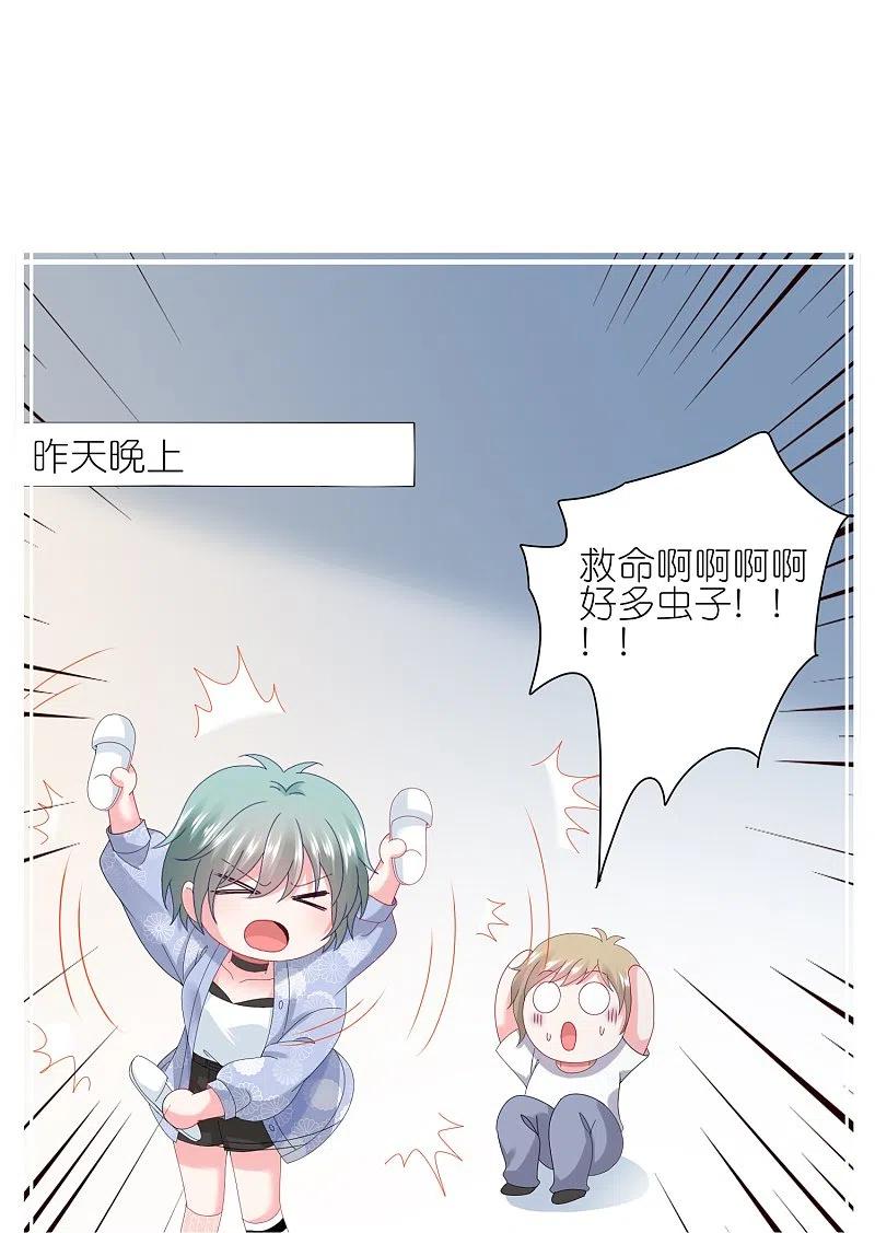 我被总裁黑上了！ - 第430话 - 第20张图