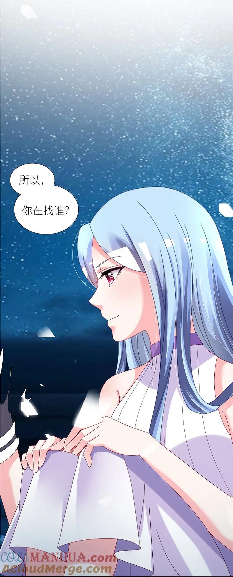 我被总裁黑上了！ - 第430话 - 第5张图