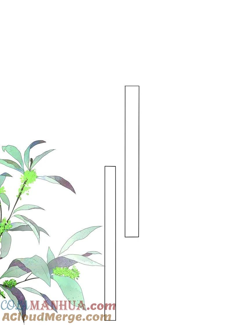 我被总裁黑上了！ - 第430话 - 第13张图