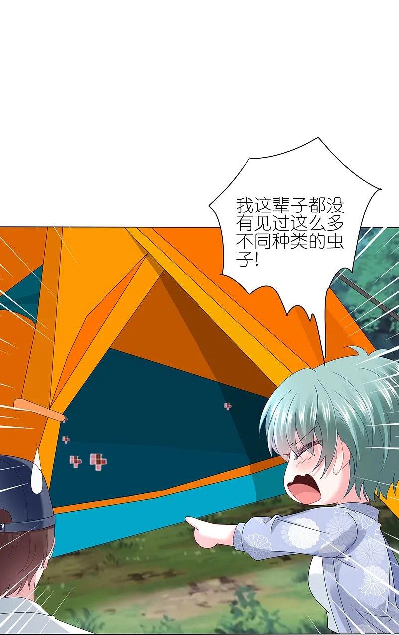 我被总裁黑上了！ - 第430话 - 第18张图