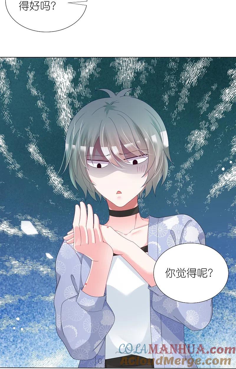 我被总裁黑上了！ - 第430话 - 第17张图